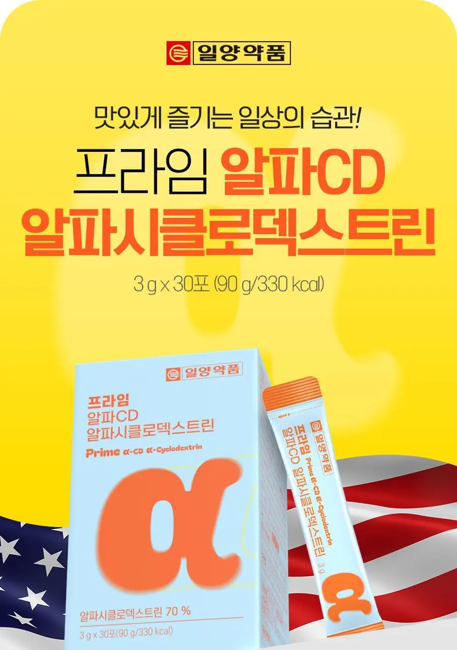 [30포] 일양약품 프라임 알파CD 알파시클로덱스트린 1박스 / 알파씨디 상세페이지 3